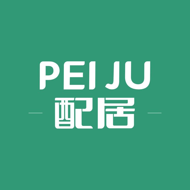 配居品牌Logo
