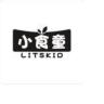 LITSKID/小食童品牌Logo