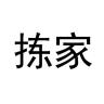拣家品牌Logo