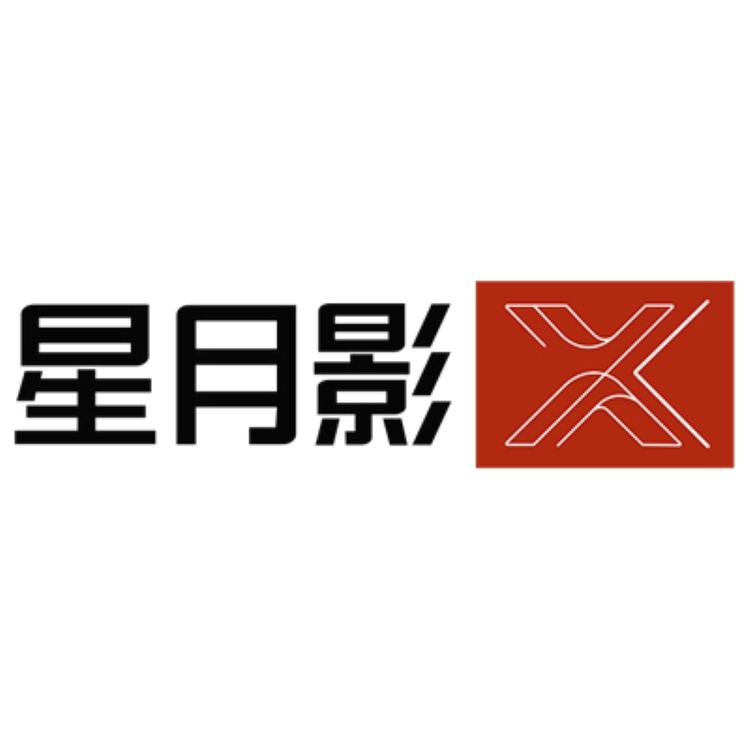 星月影品牌Logo