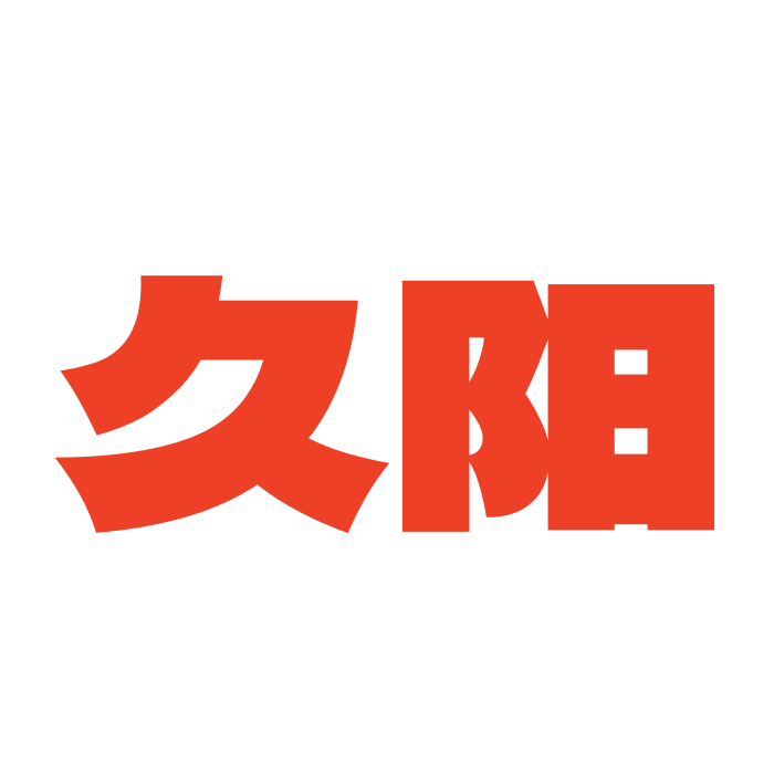久阳品牌Logo