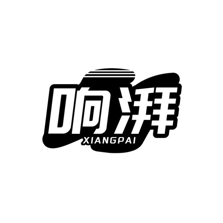 响湃品牌Logo