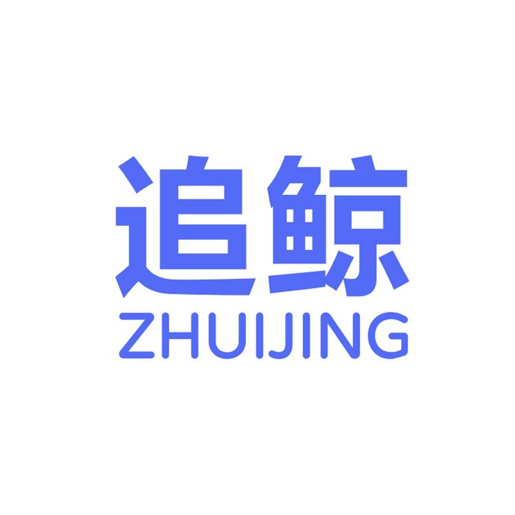 追鲸品牌Logo