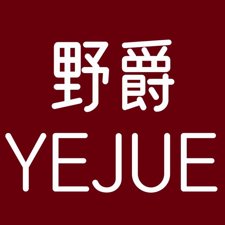 YEJUE/野爵品牌Logo