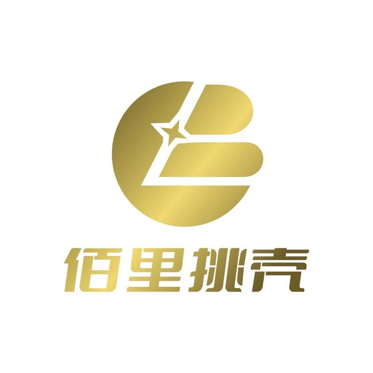 佰里挑壳品牌Logo