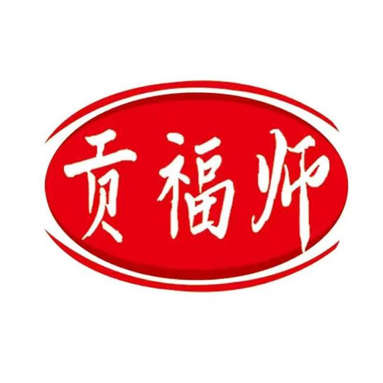 贡福师品牌Logo