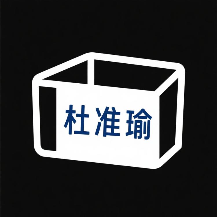 杜准瑜品牌Logo