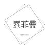 索菲曼品牌Logo