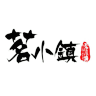 茗小镇品牌Logo