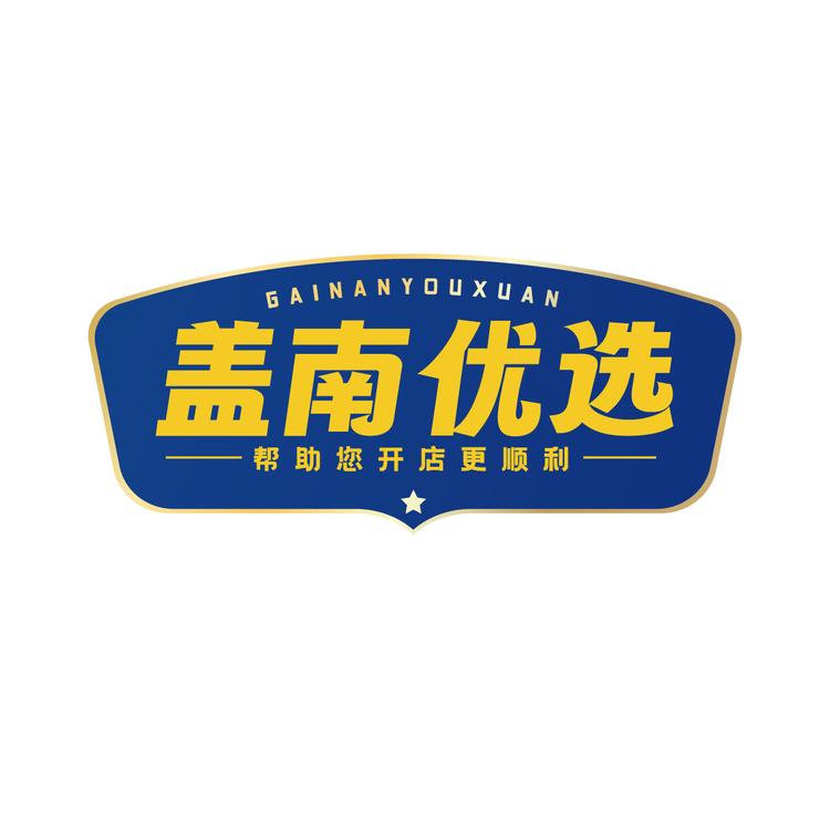 盖南优选品牌Logo