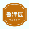 鲁津园品牌Logo