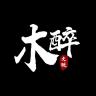木醉品牌Logo