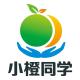 小橙同学品牌logo