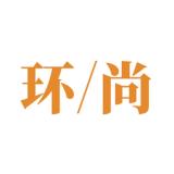 环尚品牌logo