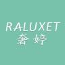 奢婷 RALUXET品牌Logo