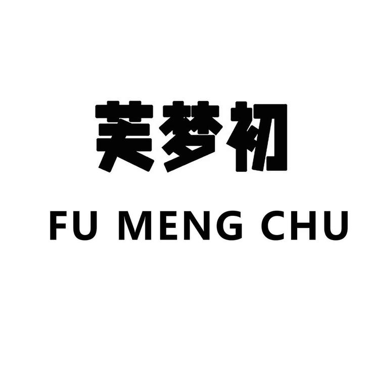 芙梦初品牌Logo