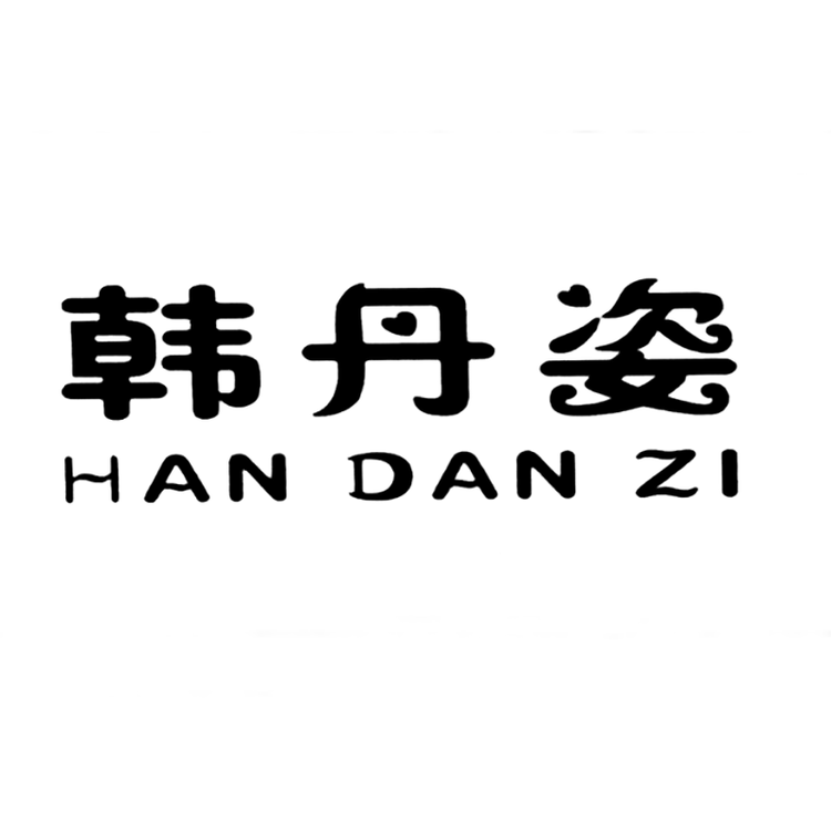 韩丹姿品牌Logo