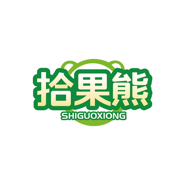 拾果熊品牌Logo