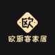 欧厨客品牌logo