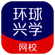 环球兴学网校品牌logo