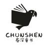 春深童书品牌Logo