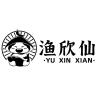 渔欣仙品牌Logo