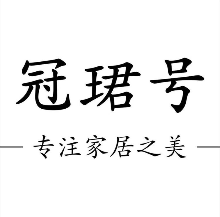 冠珺号品牌Logo