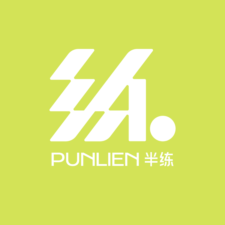 PUNLIEN/半练品牌Logo