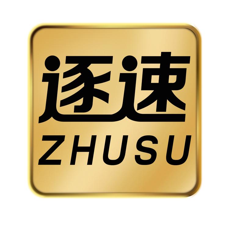 逐速品牌Logo