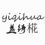 益绮椛品牌logo