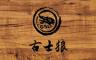 GUSHILANG/古士狼品牌Logo