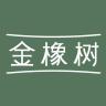 Golden Tree/金橡树品牌Logo
