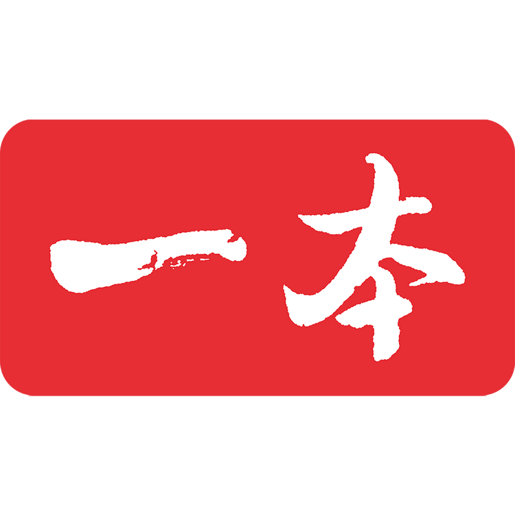 一本品牌Logo
