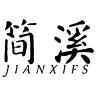 简溪品牌Logo