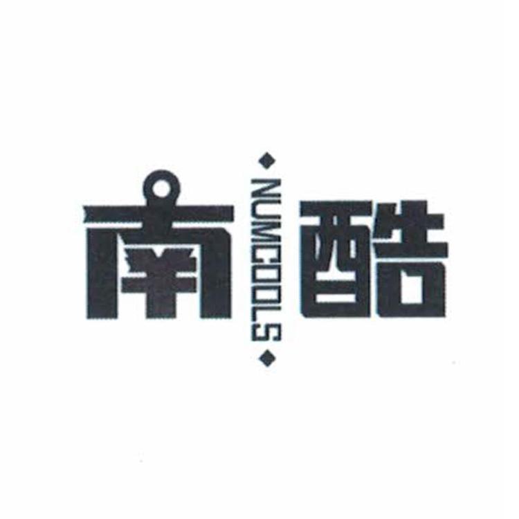 南酷品牌Logo