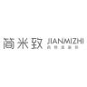 简米致品牌Logo