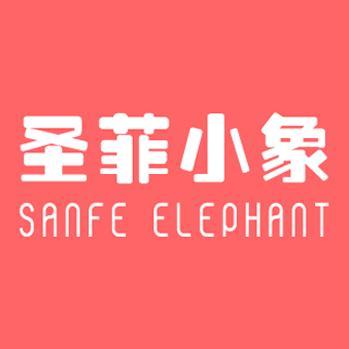 SANFE ELEPHANT/圣菲小象品牌Logo