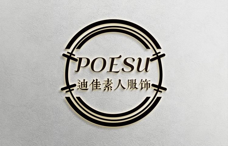 POESU品牌Logo