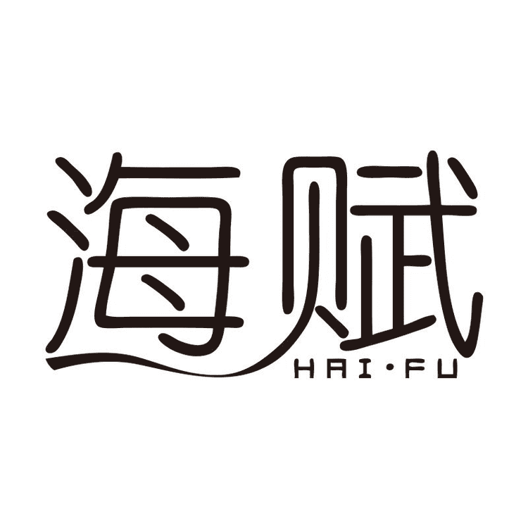 海赋品牌Logo