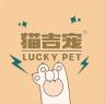 猫吉宠品牌Logo