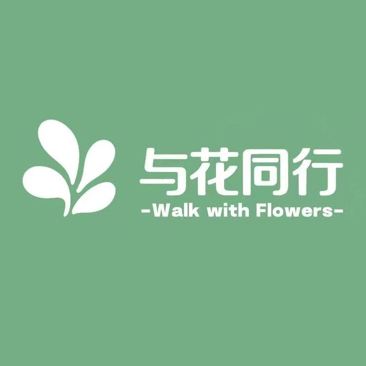 与花同行品牌Logo