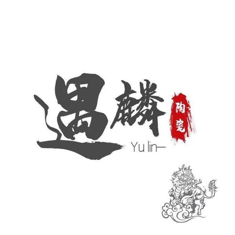 遇麟品牌Logo