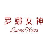 罗娜女神品牌logo