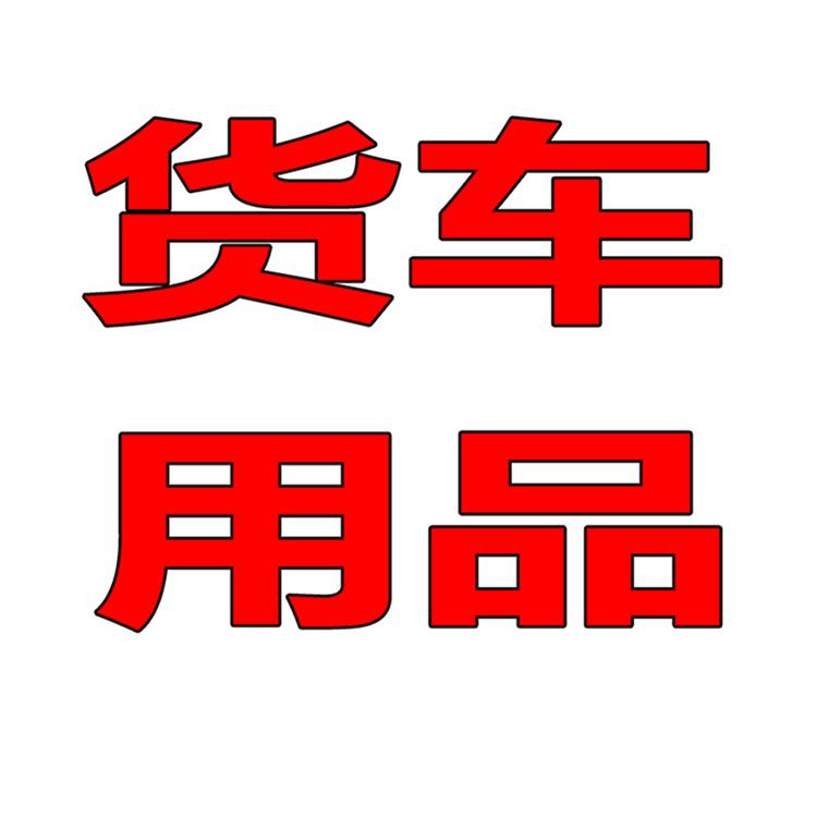 依来刚好品牌Logo