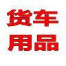 依来刚好品牌Logo