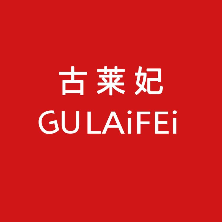 古莱妃品牌Logo