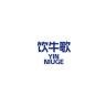 饮牛歌品牌Logo