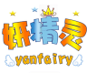 Yan fairy/妍精灵品牌Logo