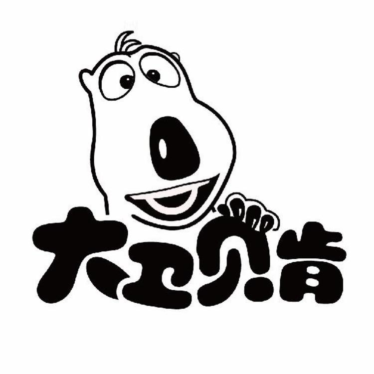 大卫贝肯品牌Logo