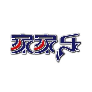 家家乐品牌Logo